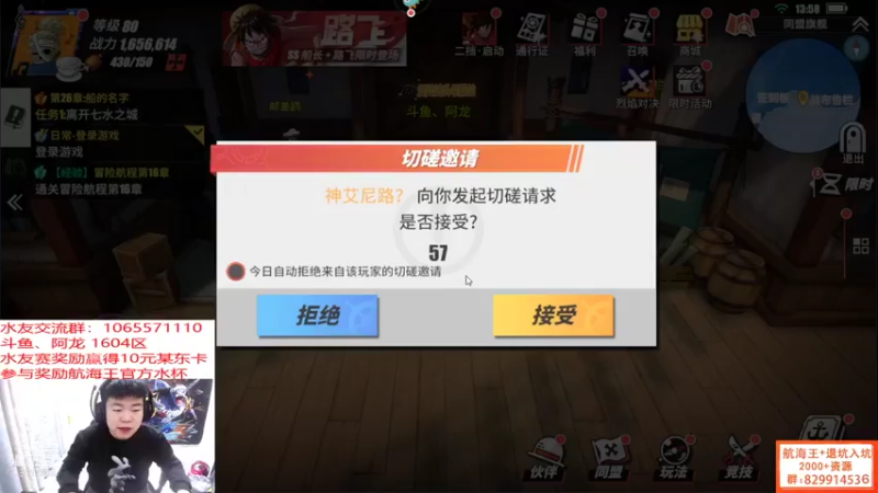 【2021-10-05 13点场】航海王阿龙：水友切磋日