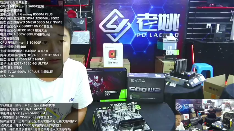 【2021-10-05 18点场】上海老姚：十一黄金周，显卡搞活动