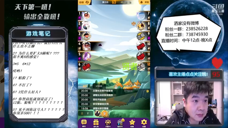 【2021-10-05 20点场】天下第一吼：外瑞古德~好好好！