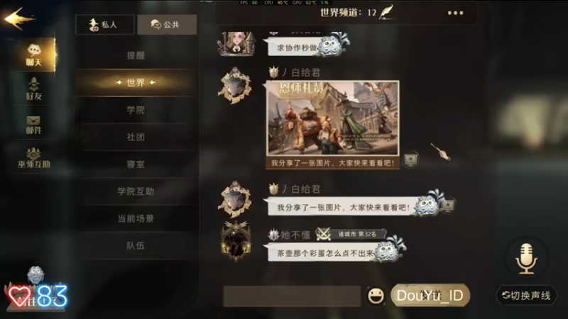 【2021-10-05 10点场】这个ID很流弊：哈利波特 一区 格兰芬多（ID