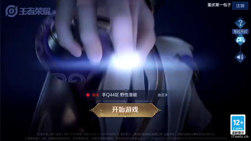 【2021-10-05 17点场】李知恩nn：李：巅峰赛电风扇颠覆式淀粉是