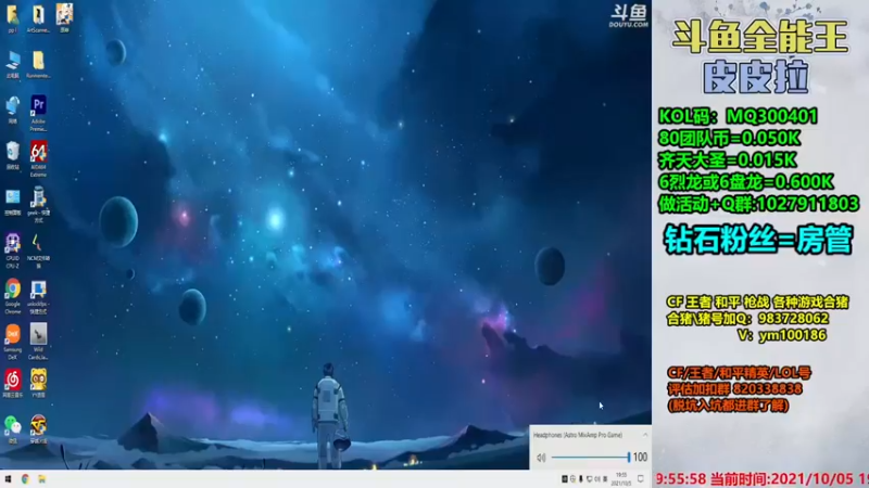 【2021-10-05 19点场】皮皮拉3004O1：皮皮拉:样样精通的神！