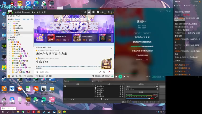 【2021-10-05 00点场】摇摇摇摇光：冲无间修罗~！！！！！！！！
