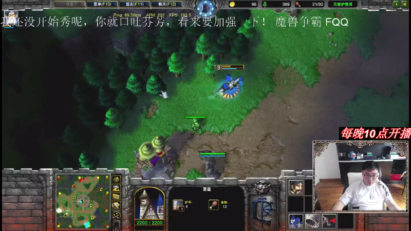 我在斗鱼看fqqxiaoz直播魔兽争霸