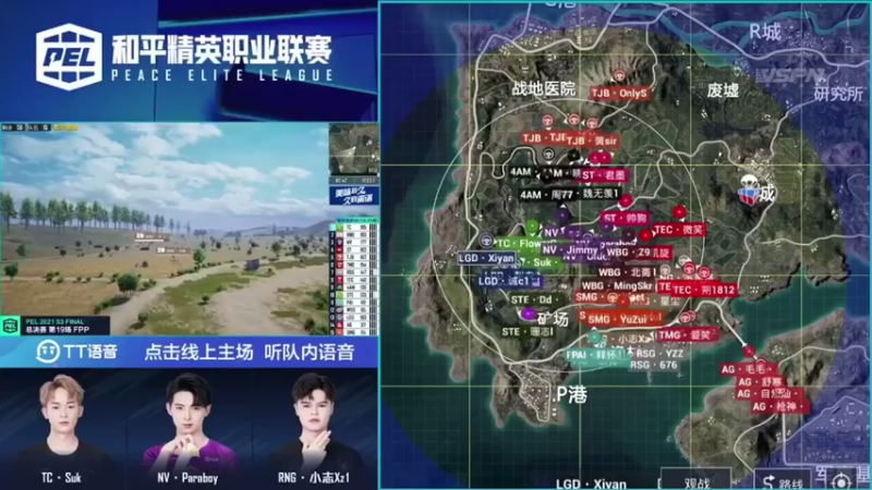 和平精英职业联赛精彩一刻（3）