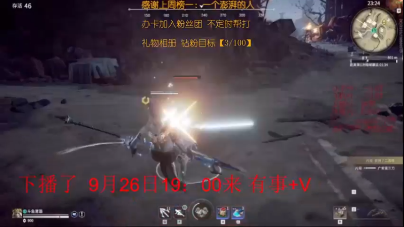 【2021-09-26 12点场】清酒gg阿：有车位：粉丝团钻粉可帮打