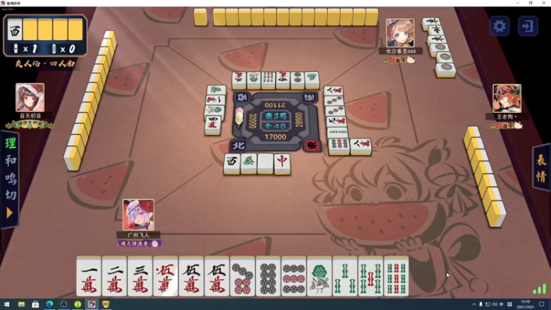 【2021-10-05 13点场】sakira丶hao：终究会一鸣惊人！