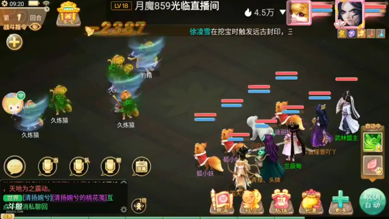 【2021-10-04 09点场】瑾萱吖丫：大话西游手游新服六六大顺