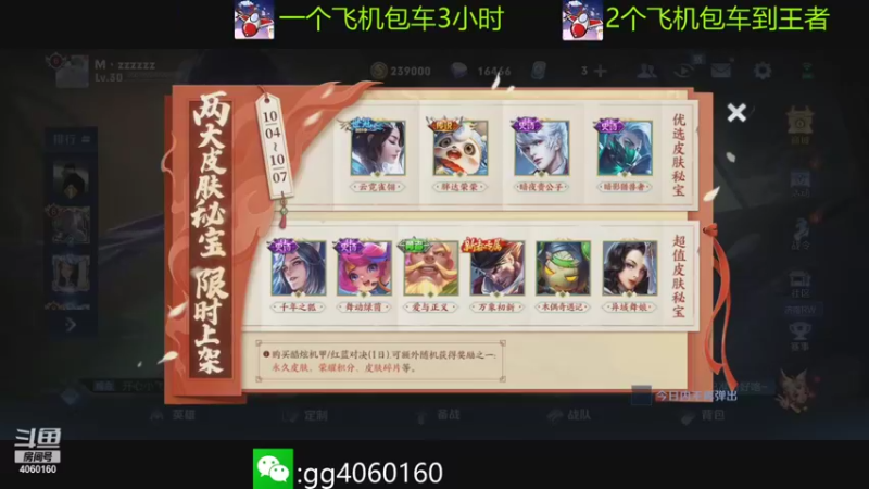 【2021-10-04 19点场】金皮皮丶：国服木兰稳定带粉上大分