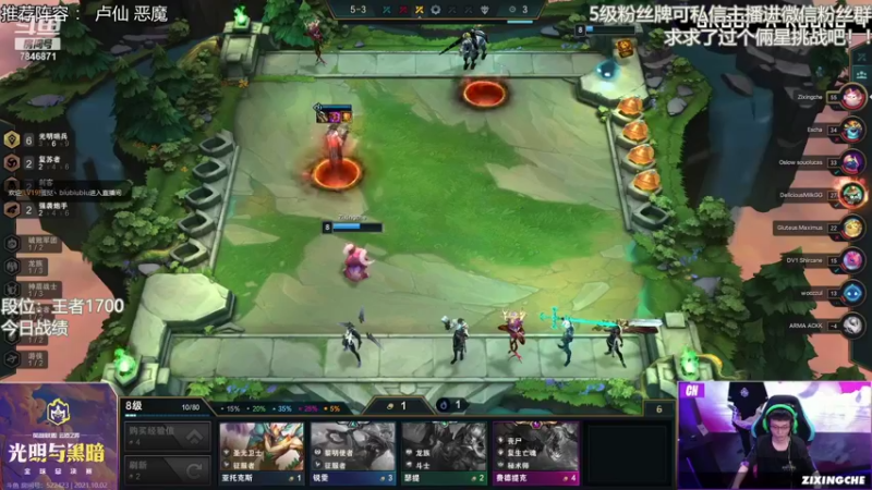 【2021-10-02 20点场】陈仔醉梦OvO：王者1700 整把克烈！