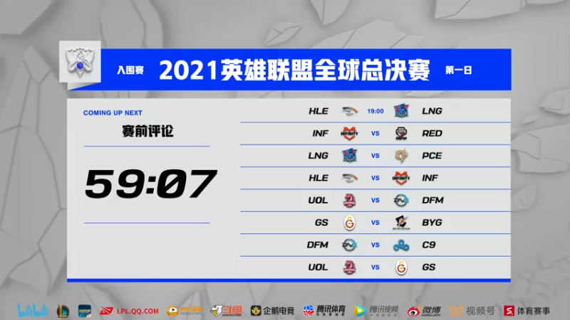 【2021-10-05 17点场】超高清赛事专用直播间：S11全球总决赛4K超高清