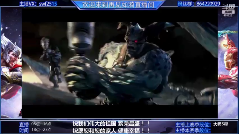 【2021-10-05 09点场】再見如漪：快乐国庆 快乐上分