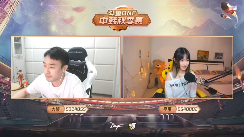 【2021-10-04 22点场】DNF赛事：直播 斗鱼DNF中韩秋季赛