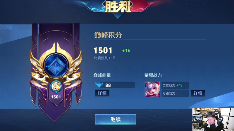 我在斗鱼看DL丶拖米直播王者荣耀