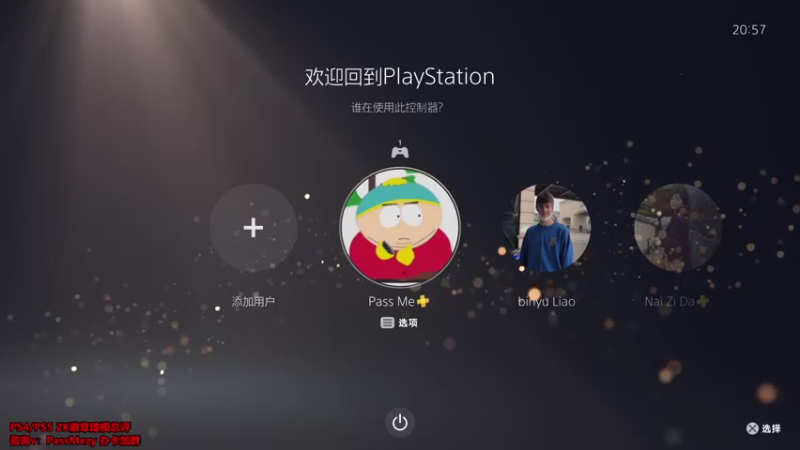 【2021-10-03 20点场】PassMezy：次世代PS5 NBA2k22生涯模式