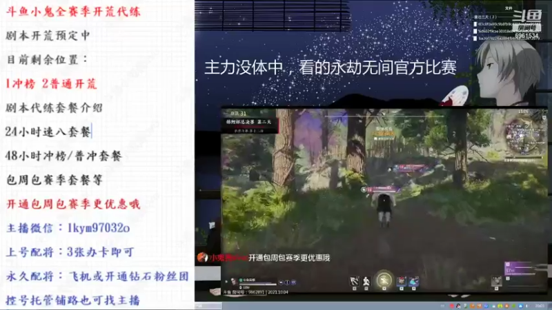 【2021-10-04 20点场】小鬼酱ovo：小鬼：祝祖国繁荣昌盛