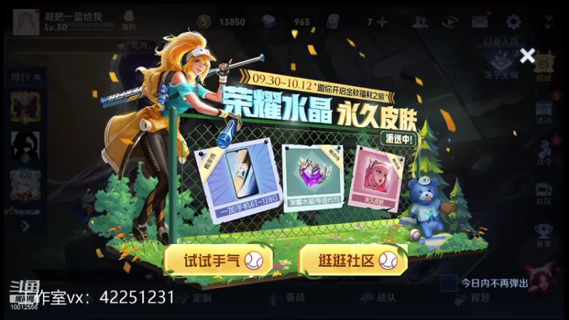 【2021-10-03 14点场】夏童露露：小号冲巅峰前10