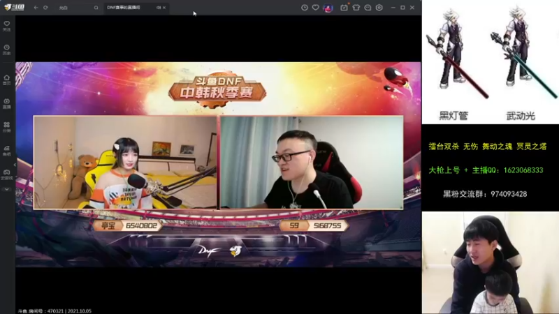 【2021-10-05 20点场】庄大崩：大枪直播上号 真灵斗 舞动之魂