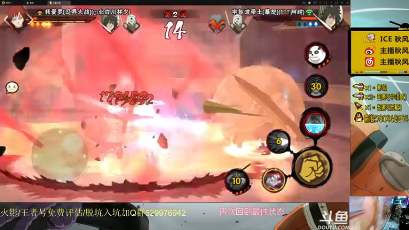 【2021-10-05 20点场】ice秋风：秋风：幻神教学天道超S忍登场！ 6866