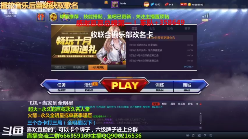 【2021-10-03 18点场】Life杜少：赛季末冲分了 5266780