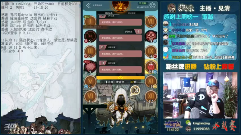 【2021-10-04 18点场】见清king：S16开场，盖世狼王，杀光他们！