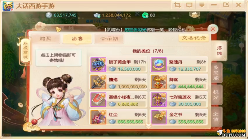 【2021-10-04 18点场】金子Pro：六六大顺区服啊