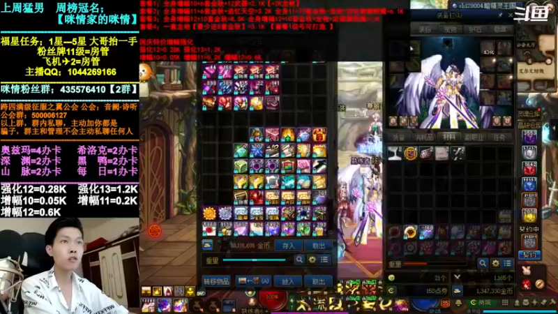 【2021-10-05 16点场】DNF咪情：跨四主播：金秋回归提升，强化增幅深渊。。