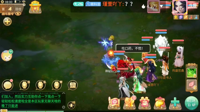 【2021-10-05 07点场】瑾萱吖丫：大话西游手游新服六六大顺