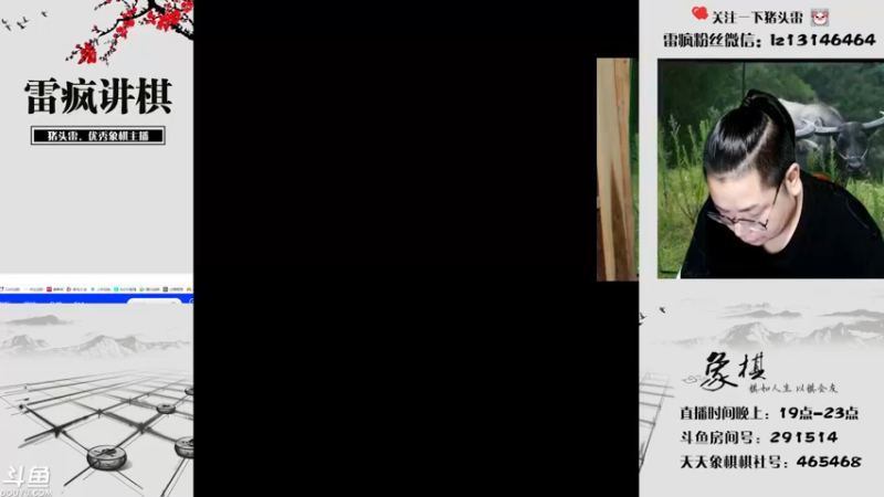 【2021-10-05 19点场】雷疯小叔：国庆快乐！ 291514