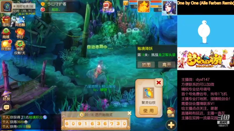 【2021-10-05 21点场】我叫小小小方：专业精锐，估号调号找号~