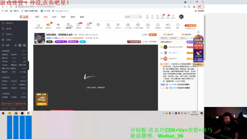 【2021-09-29 16点场】Wn99吴南：开钻石粉丝，送你超值大礼包