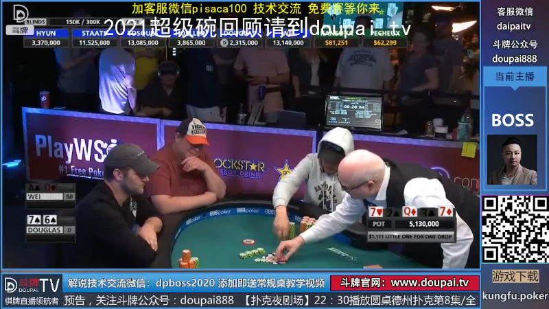 我在斗鱼看斗牌TV直播棋牌娱乐