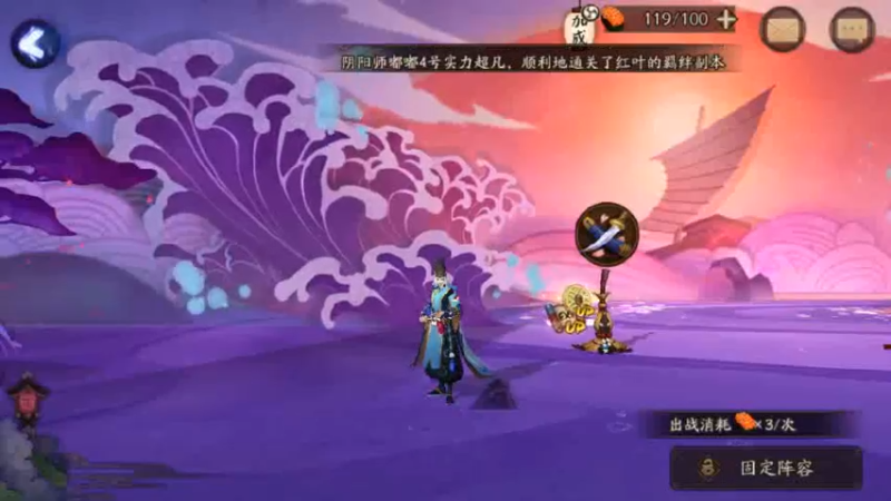 阴阳师33