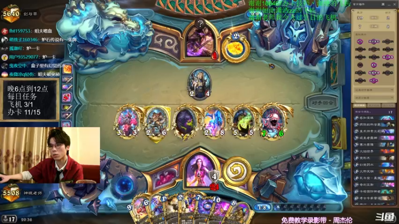 【2021-10-04 20点场】神棍老师麦迪文：神棍老师：偶尔迟到的直播间