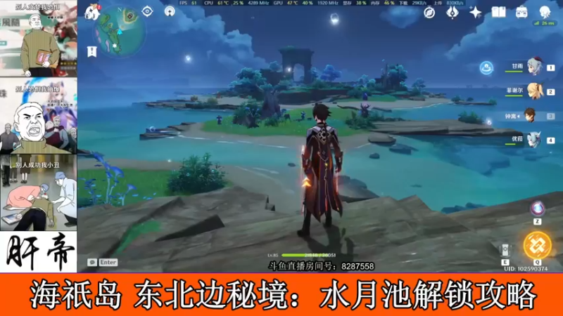 海祇岛东北边水月池秘境解锁办法