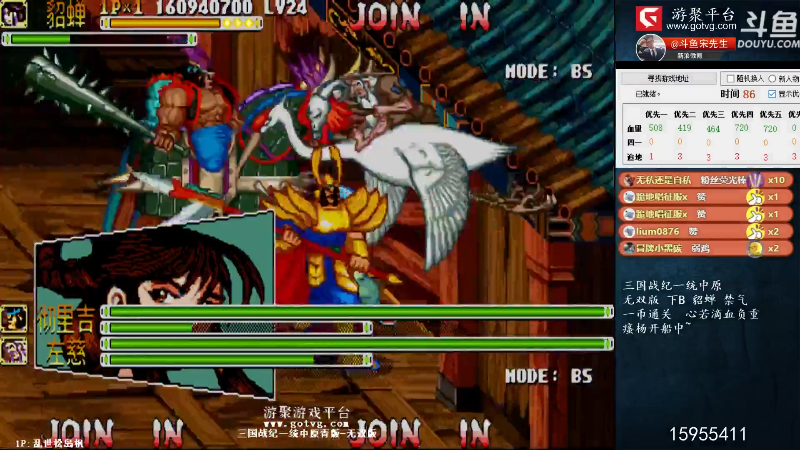 我在斗鱼看宋先生直播怀旧游戏