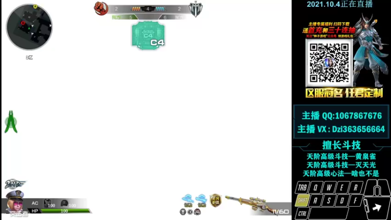 【2021-10-04 22点场】渝万丶Dzi：Dzi-.- : 请叫我全能战神！