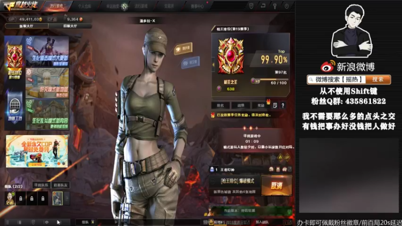 【2021-09-30 02点场】摇热k：全区排位秒上/定级/枪王/荣耀/保级.