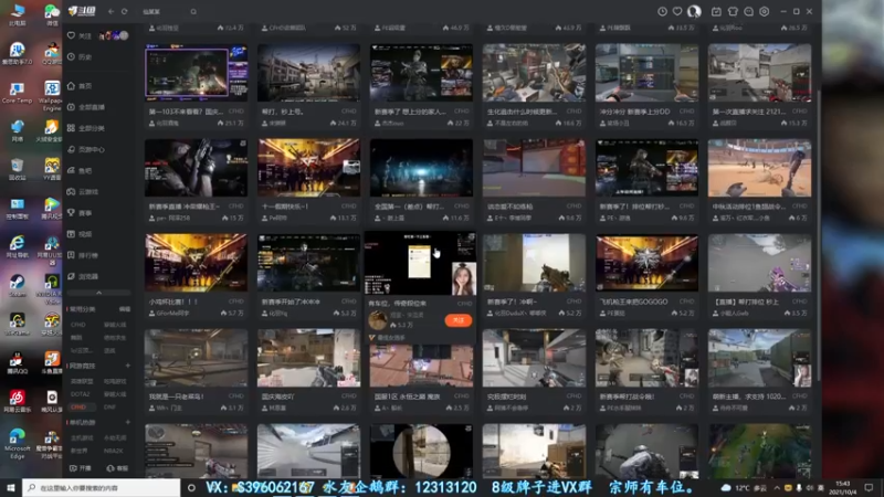 【2021-10-04 15点场】宋狮猴：帮打，秒上号。