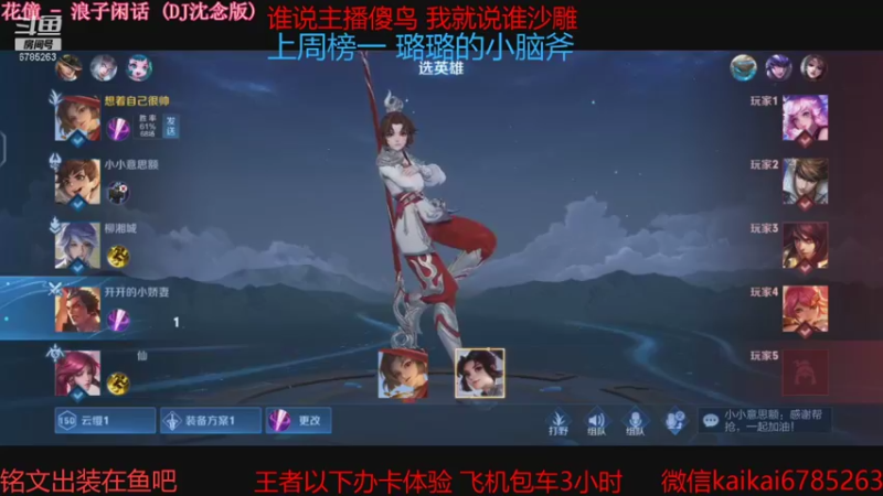 【2021-10-04 21点场】美丽开：教学-带粉 大魔王赵云樱