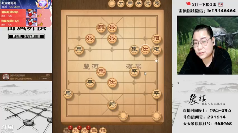 【2021-10-04 23点场】雷疯小叔：国庆快乐！ 291514