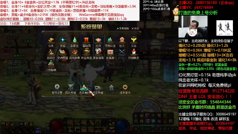 【DNF】今日不服的精彩时刻 20211005 22点场
