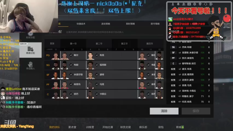 【2021-10-01 20点场】2k张献计：国庆快乐！游玩归来~780600
