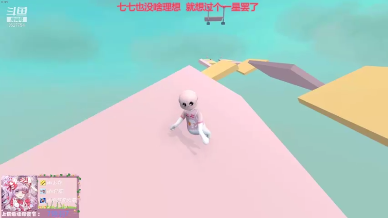 【2021-10-04 20点场】晚安七七Audrey：嘿，国庆快乐！今天七七凉了嘛？