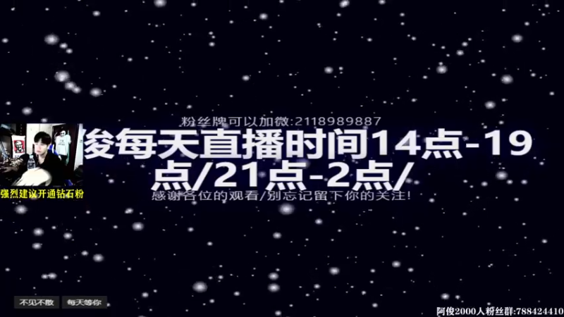【2021-10-04 21点场】阿俊丶ll：【阿俊】高能下饭！直播游戏！