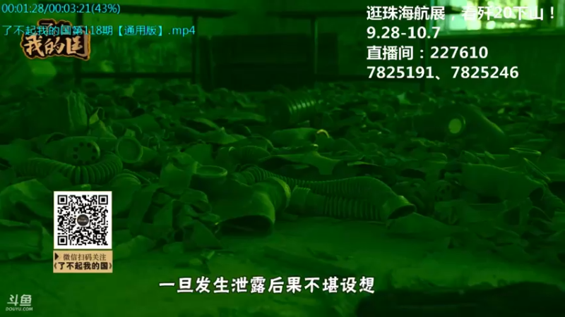 【2021-10-05 00点场】了不起我的国：中医真的是没用么？