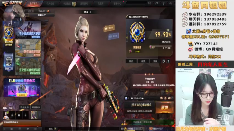 【2021-10-05 20点场】情久月姐姐：帮打排位/全区首胜/枪王
