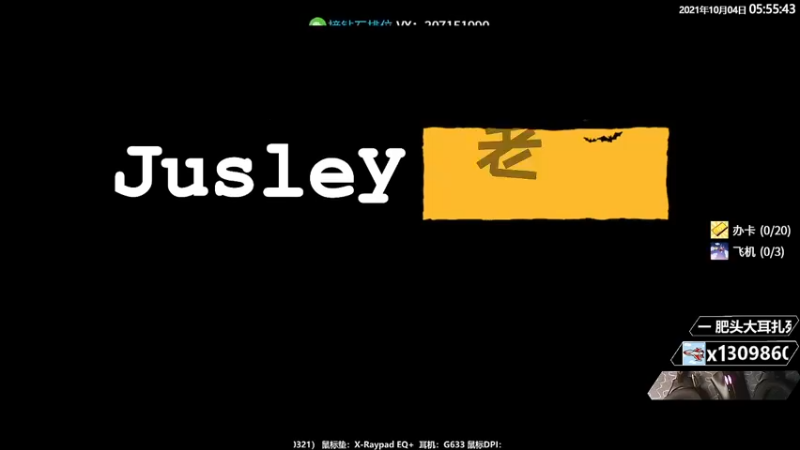 【2021-10-04 05点场】Jusley：人民有信仰 民族有希望 国家有力量