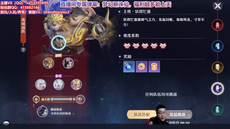 【2021-10-04 19点场】小伙子丶鹏宇：一梦诛仙固定队招人：缺1奶
