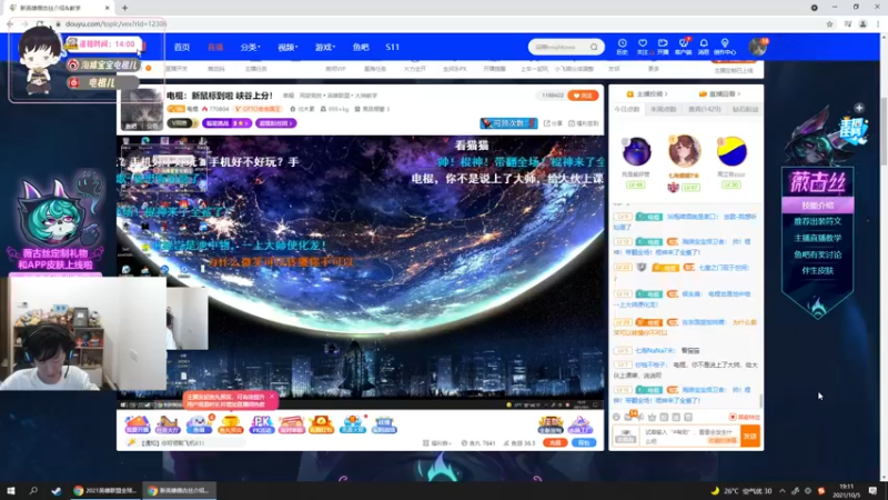 【2021-10-05 19点场】电棍：电棍：新鼠标到啦 峡谷上分！